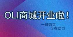 OLI小程序商城開業(yè)了|官方直營，一鍵發(fā)貨！